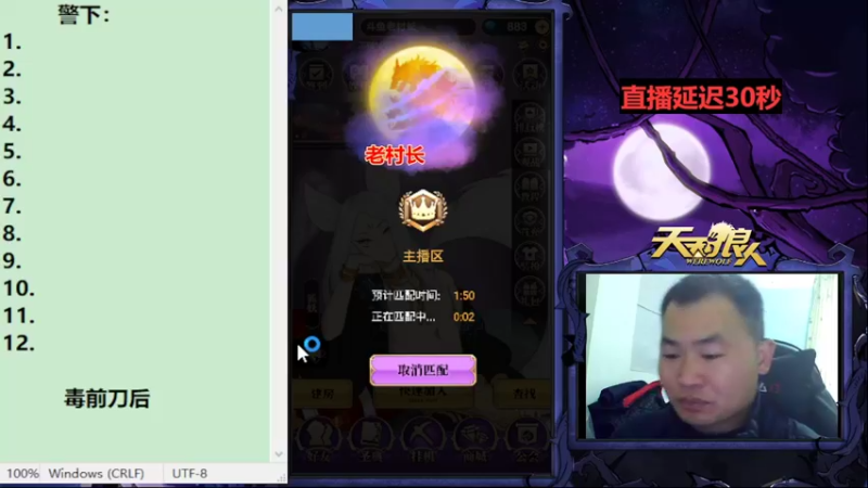 【2022-12-24 11点场】老村长Ya：#天天狼人#老村长Ya