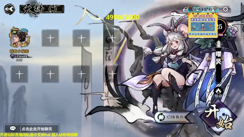 【2022-12-24 00点场】单车老师不迟到：【单车】曜灵渡劫大罗金仙