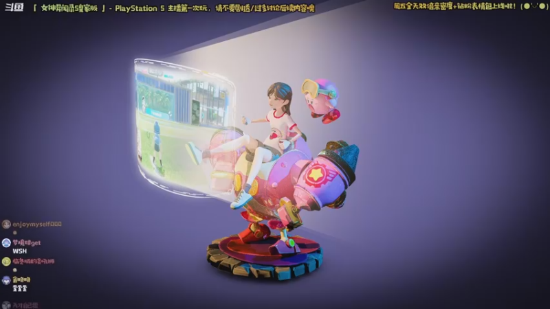 【2022-12-23 20点场】哈尼她姐：「双倍·女神异闻录5」我才是学校的王！