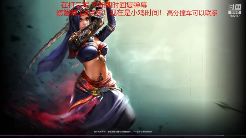 【2022-12-24 16点场】螃蟹Sam：【螃蟹】亚服高分~