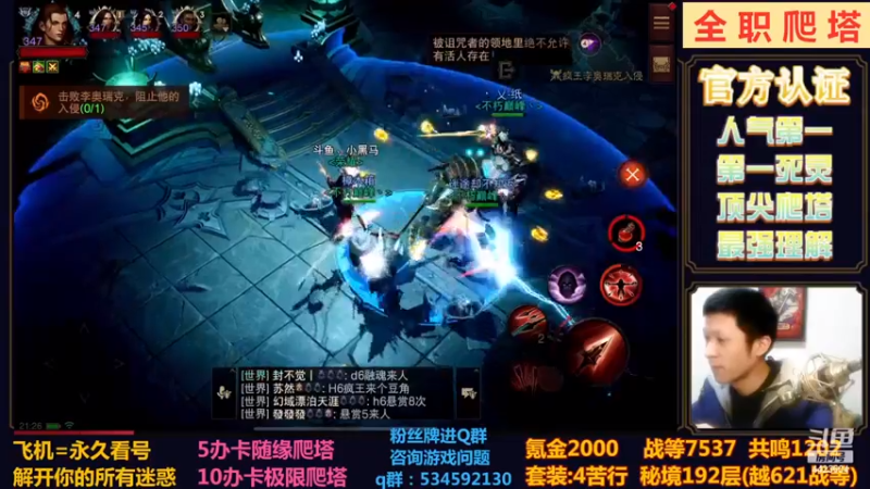 【2022-12-23 21点场】渝万丶小黑马：猎魔4苦行YYDS！