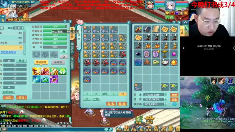 【2022-12-23 23点场】神武阿脸：来了来了，临沂小麻瓜在线打书！！~