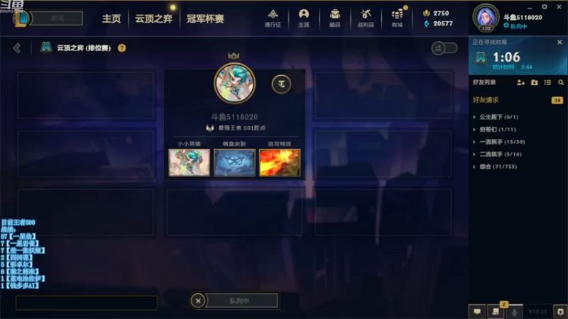 【2022-12-24 00点场】小然QvQ：用法系冲第一！