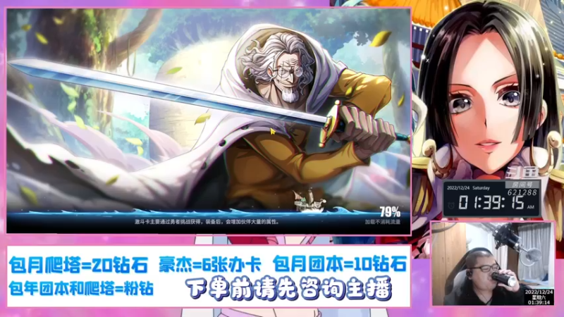 【2022-12-24 01点场】打電動的杰哥：知秋，酒久冬加油！