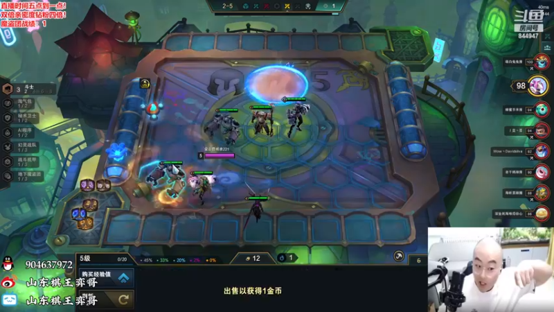 【2022-12-24 20点场】山东棋王弈哥：844947的直播间