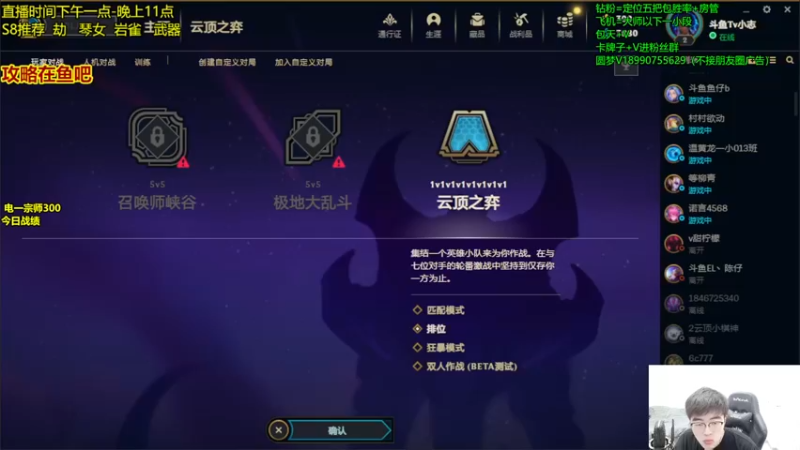 【2022-12-24 13点场】四川云顶棋圣小志：今天宗师冲王者！！