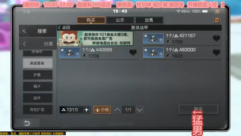 【2022-12-18 15点场】白年i：桃花开的时候 你一定要来看我