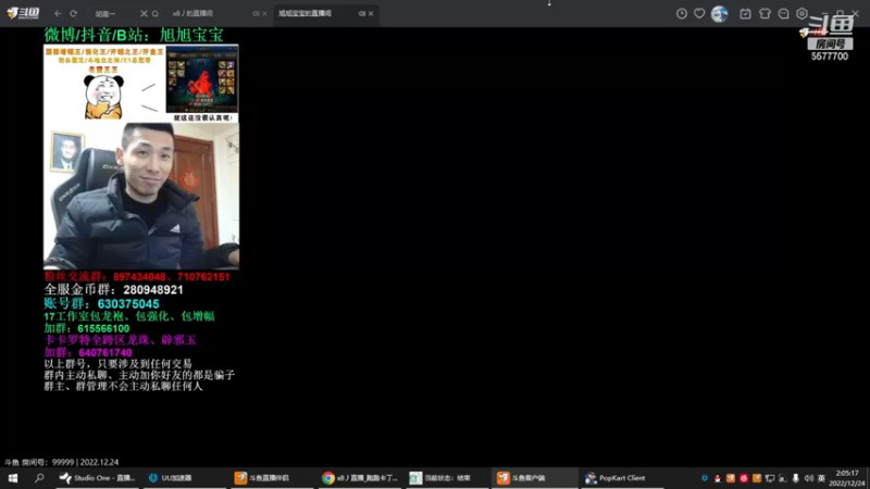 【2022-12-24 02点场】x8丿：X8:双倍亲密度，冲鸭，兄弟们。