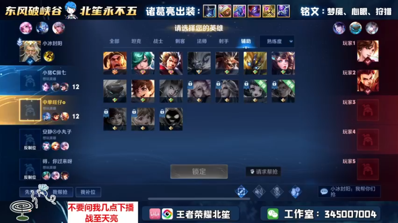 【2022-12-24 02点场】北笙：今夜，战至天亮！