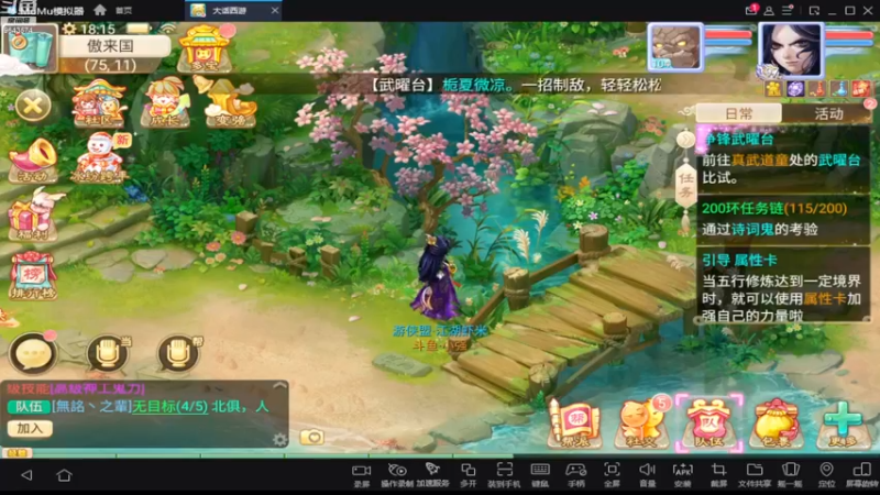 【2022-12-22 18点场】小强超爱玩：西游世界~你敢刷鱼丸~我就敢加班