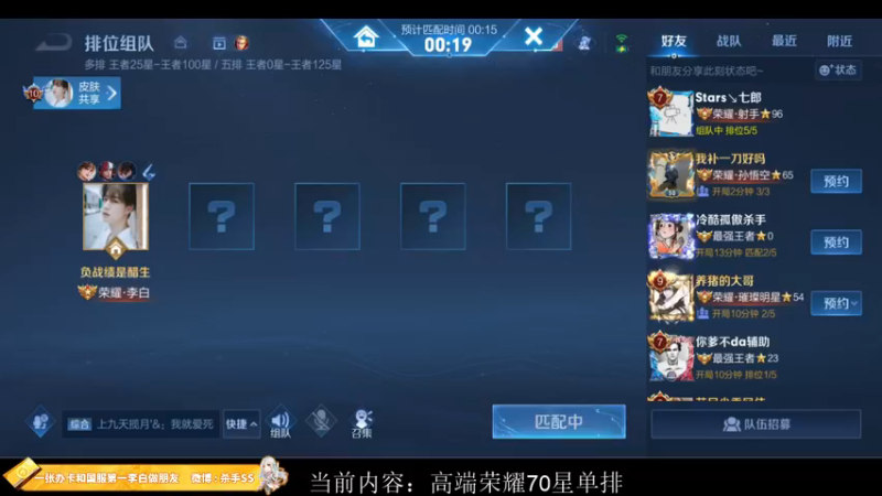 【2022-12-24 00点场】不可一世杀手：十2月新征程：冲击QQ区巅峰前十