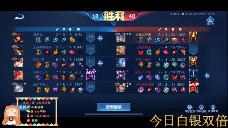 【2022-12-21 22点场】熊崽ouo：认真对待每一场游戏，是游戏也是生活。