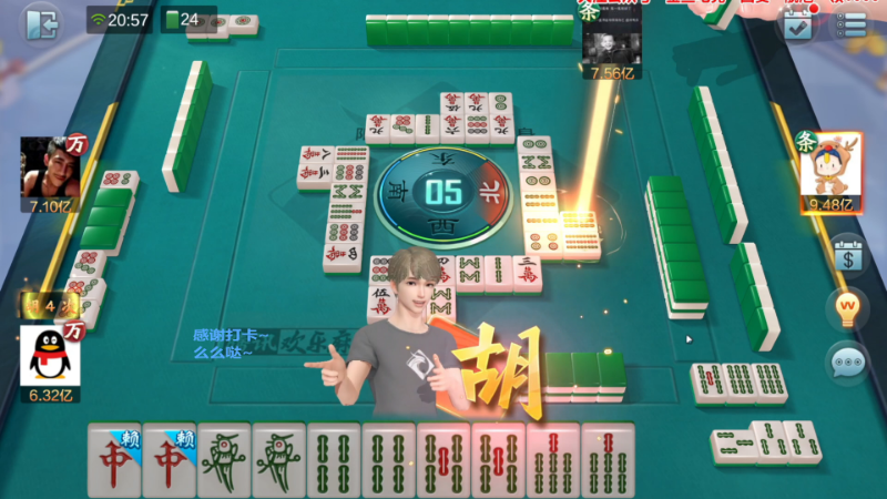 【欢乐麻将】靓旭的精彩时刻 20221224 00点场