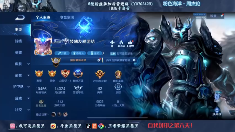 【2022-12-23 21点场】亚瑟王丶Z：自我封印第六天！巅峰赛2366！