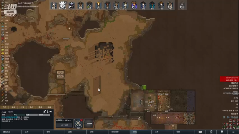 【2022-12-23 21点场】老旷的传奇一生：核桃的沙漠与机械