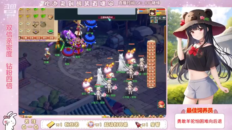 【2022-12-24 15点场】熊酱丶：双倍亲密度哟 钻粉四倍哦