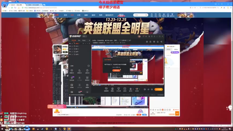 【2022-12-24 17点场】孙悟空丨兰林汉：孙悟空：双倍亲密度，嗓子疼少说话