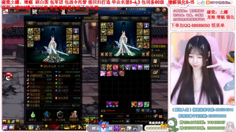 【2022-12-23 22点场】小雅妹妹m：♥️巴卡尼冲！土罐碰瓷强化增幅打造❥