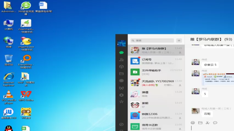 【2022-12-24 13点场】紫云同学706：青青罗马直播间