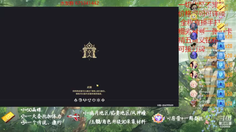 【2022-12-23 19点场】请叫我总攻大人丶：原神探图/钓鱼/日常/晶蝶