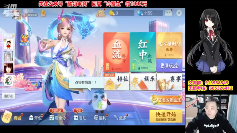 【2022-12-24 20点场】dnf冷寨主：【冷寨主】各位爷，里边请把！
