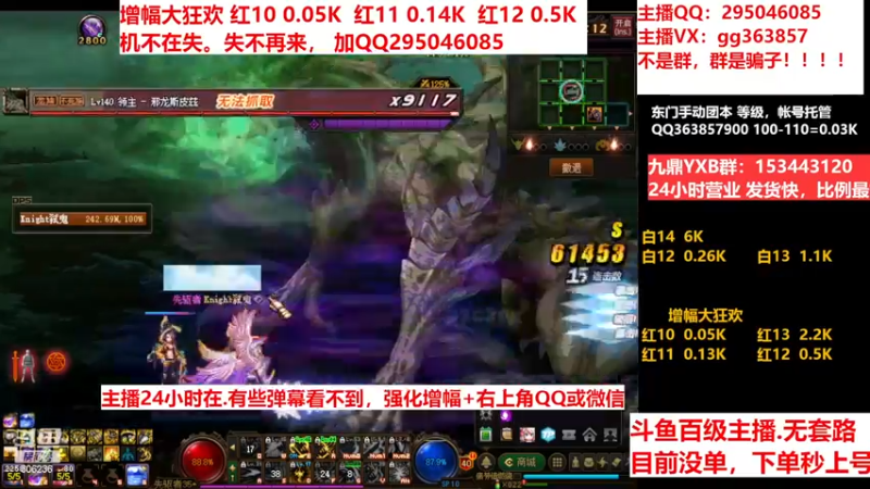 【2022-12-24 09点场】主播东门：东门：增幅大狂欢来了