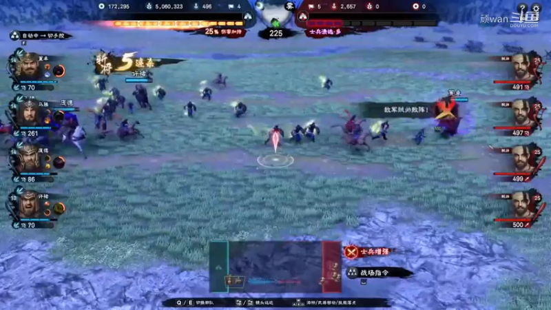 三国群英传4