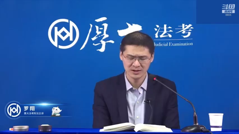 【2022-12-24 14点场】厚大法考官方：罗翔：没有愤怒,就没有正义！