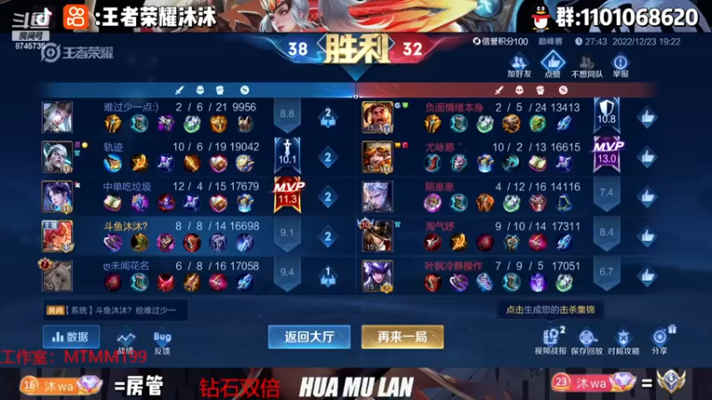 【2022-12-23 19点场】沐沐Ccccc：巅峰冲前十！！挑战赛加油