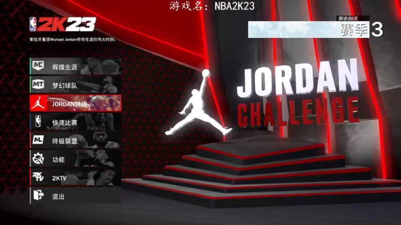 【2022-12-24 15点场】我有上将潘森：【森】NBA2K23！