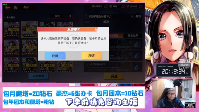【2022-12-22 20点场】打電動的杰哥：女帝来也！
