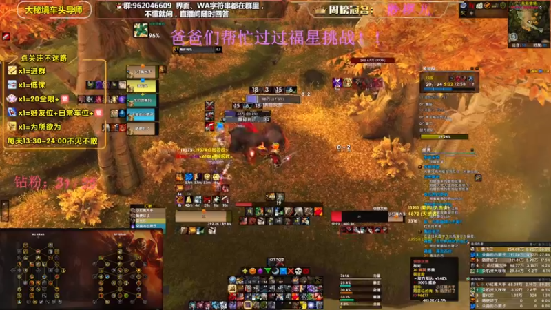 【2022-12-23 15点场】大嘴geigei：大嘴：双倍亲密度，大秘境车头导师！！