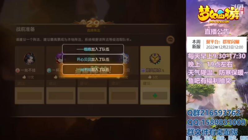 【2022-12-24 13点场】QAQ铭小明：梦幻手游新手新区推荐