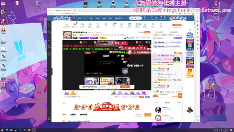 【2022-12-24 17点场】一条小团团OvO：今天又是温柔的一天