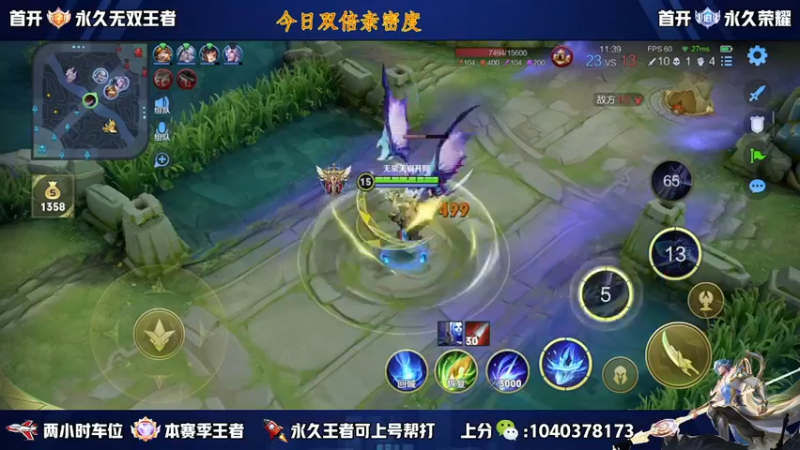 【2022-12-24 14点场】天涯yy丶：五排二带三带粉 胜率超高