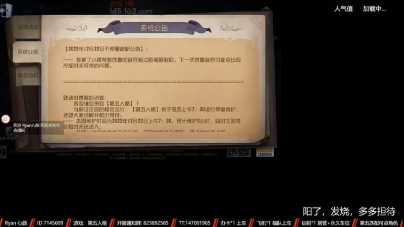 【2022-12-24 14点场】Ryan心颜：两行青山，慷慨河畔，灯火尚暖，彼此为伴