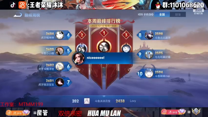 【2022-12-18 20点场】沐沐Ccccc：巅峰2400分大哥@斗鱼沐沐