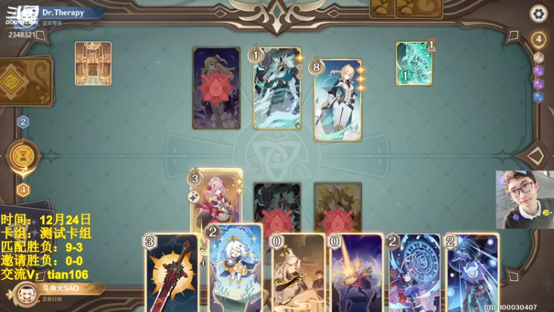 【2022-12-24 10点场】賤丶大骚賤：七圣召唤：约战吗？