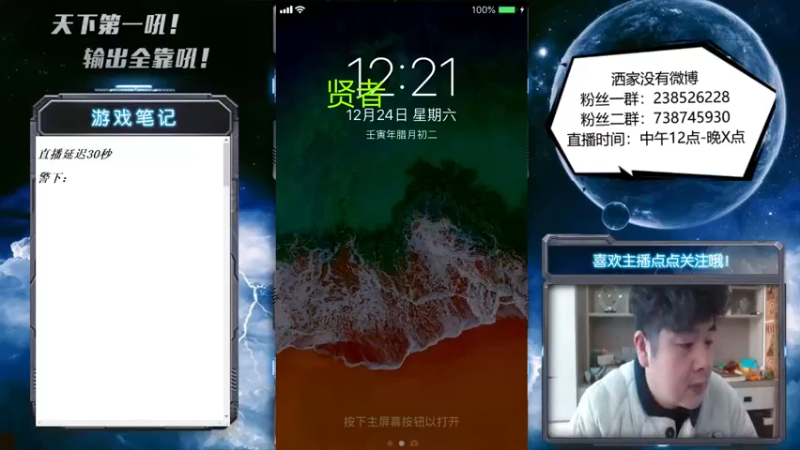 【2022-12-24 12点场】天下第一吼：好好好！你好我好咱们都好！