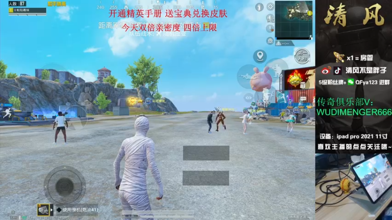 【2022-12-24 14点场】清风不是胖子：【王牌1v4 很香 好吃 爱吃】