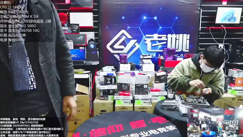 【2022-12-24 11点场】上海老姚：每天都是双十一。每天都是活动中