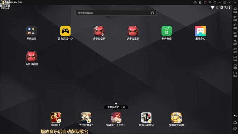 【2022-12-23 19点场】黄东东0923：多多自走棋（新赛季！！！）