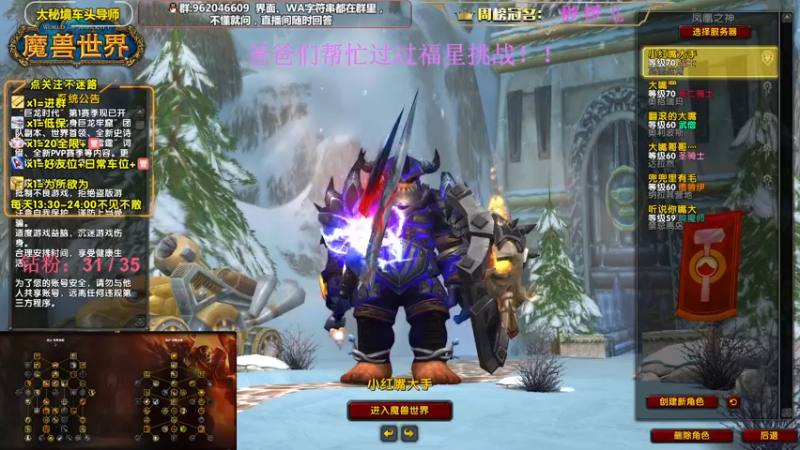 【2022-12-23 13点场】大嘴geigei：大嘴：双倍亲密度，大秘境车头导师！！