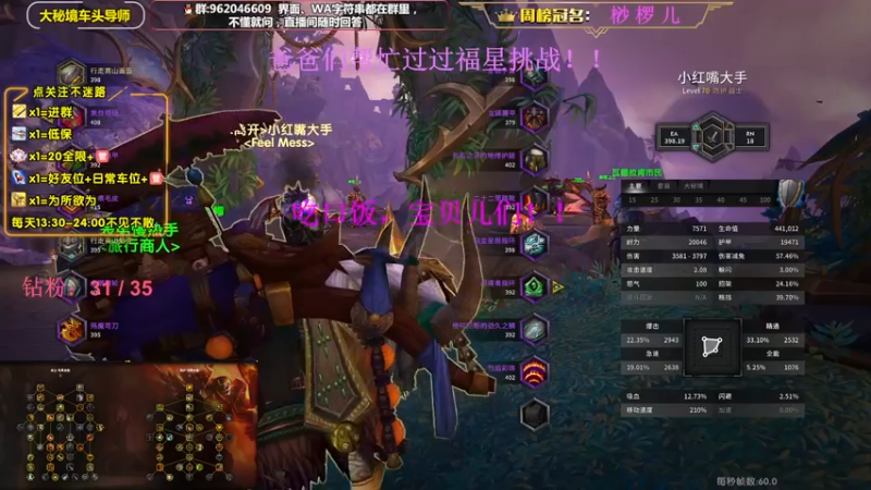 【2022-12-23 18点场】大嘴geigei：大嘴：双倍亲密度，大秘境车头导师！！
