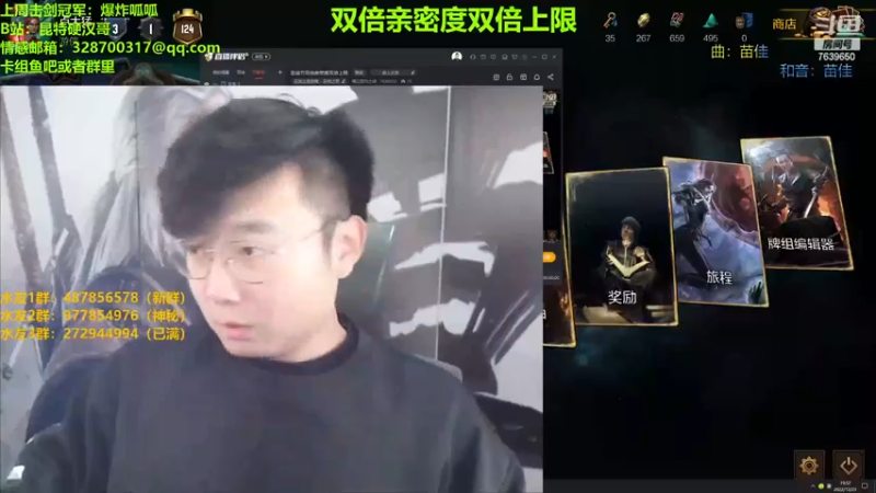 【2022-12-23 19点场】硬汉哥孙士彧：圣诞节双倍亲密度双倍上限