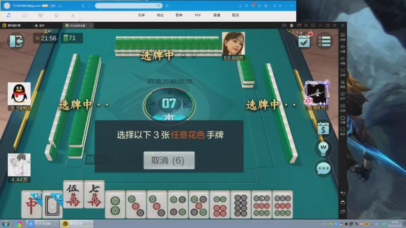 【2022-12-23 21点场】战神_河池VR：大家晚上好，身体康复辣