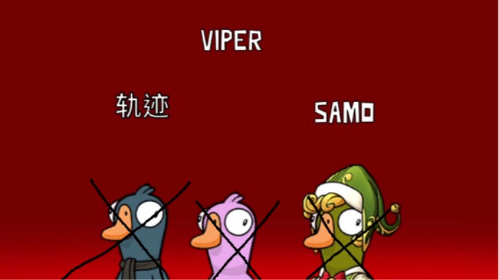 以最快速度死亡的三只蠢鸭