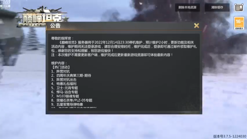 【2022-12-18 19点场】神怒流云飞沙：流云飞沙的直播间