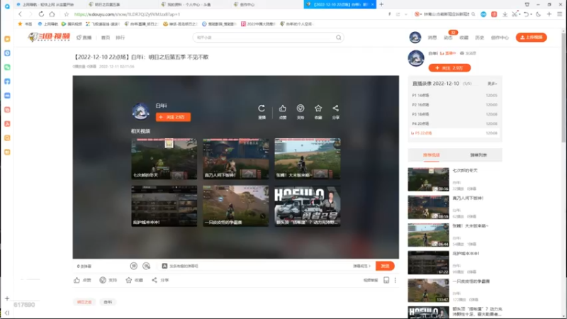 【2022-12-15 21点场】白年i：桃花开的时候 你一定要来看我