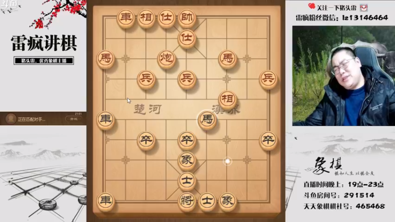 【2022-12-24 21点场】雷疯小叔：开心讲棋，开心直播！